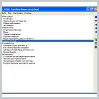HTML TreeView Generator -    SoftoMania.net