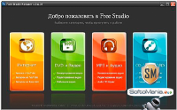 Free Studio 5.0.9