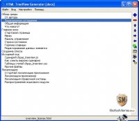 HTML TreeView Generator 1045