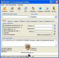 Archive Password Recovery 4.53.6 Pro