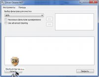 Driver Cleaner.NET 3.4.6.0