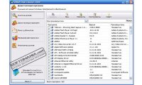 SBMAV Disk Cleaner 3.5