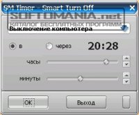 SM Timer 2.1.3