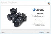Hetman Photo Recovery 4.4 Portable + 