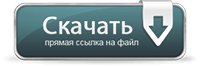 Quick Sender скачать программу для спама ВКонтакте