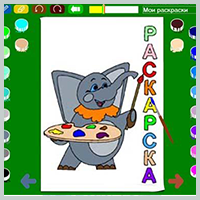 Раскраска для детей - бесплатно скачать на SoftoMania.net