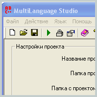 MultiLanguage Studio 1.5 - бесплатно скачать на SoftoMania.net