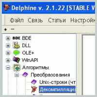 Delphine 2.1 - бесплатно скачать на SoftoMania.net
