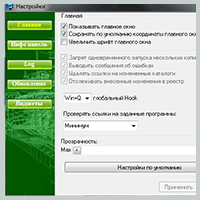 Navigator 2.0 build 15104 - бесплатно скачать на SoftoMania.net