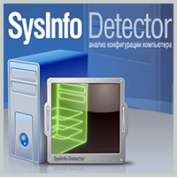 SysInfo Detector 1.2.1 + Portable - бесплатно скачать на SoftoMania.net