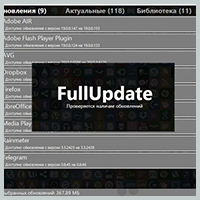 FullUpdate 2015.09.15 - бесплатно скачать на SoftoMania.net