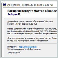 Русификатор Teleport Pro 1.53 - бесплатно скачать на SoftoMania.net