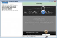 AntiWinLocker v2.6.9 Final