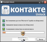 VKontakte Unlock 2.4