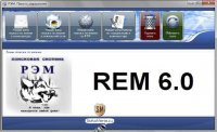 REM 6.0