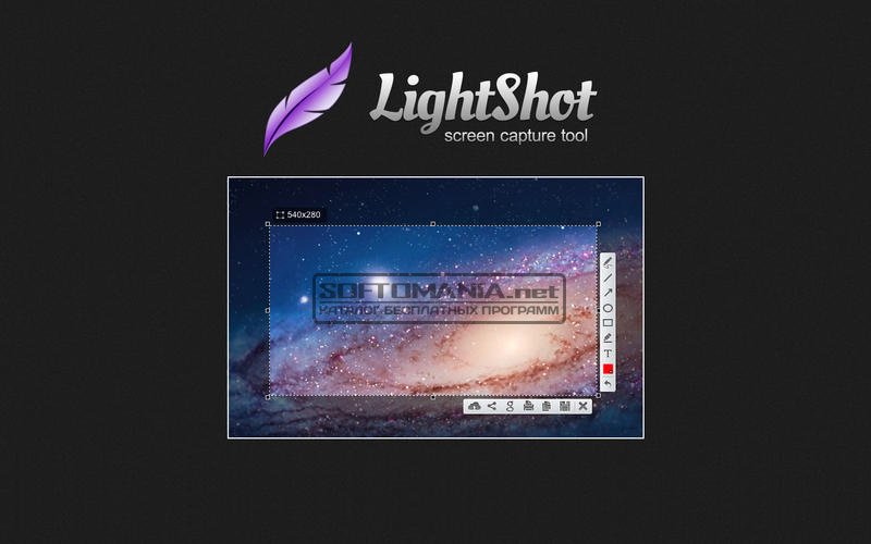 Скачать программу lightshot бесплатно