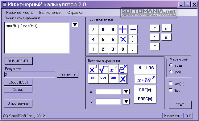 Калькулятор по фото математика