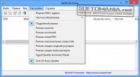WifiInfoView 1.85.0 Rus