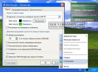 RAM Manager 2008 7.1