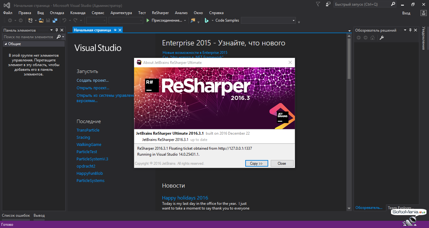 Как установить resharper в visual studio 2019