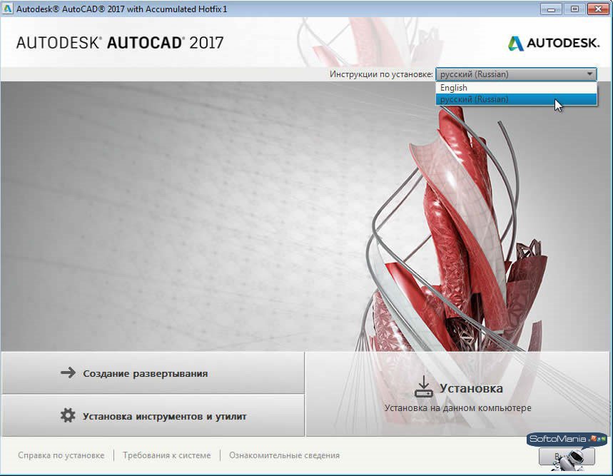 Autocad 2017 portable rus скачать