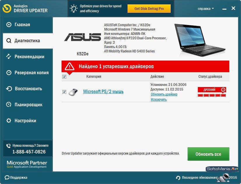 auslogics driver updater review