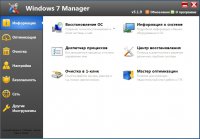 Windows 7 Manager v5.1.9.2 + Patch
