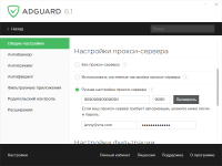 Adguard Premium 6.1.312.1629