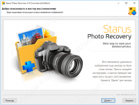 Starus Photo Recovery 4.4 Portable
