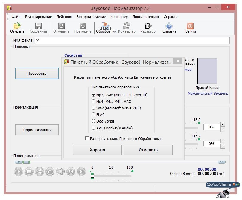 mp4 sound normalizer