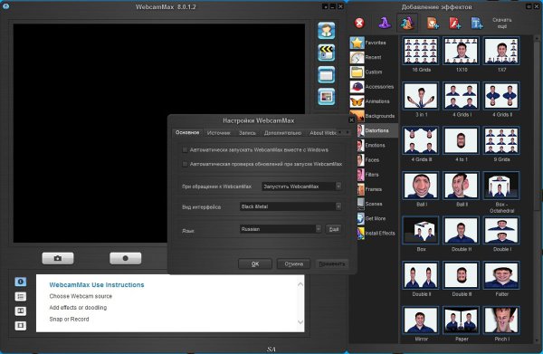  WebcamMax 8.0.5.6   + 