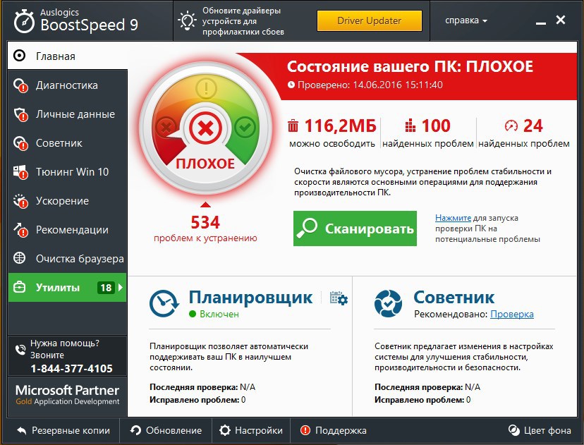 Auslogics boostspeed ключик активации