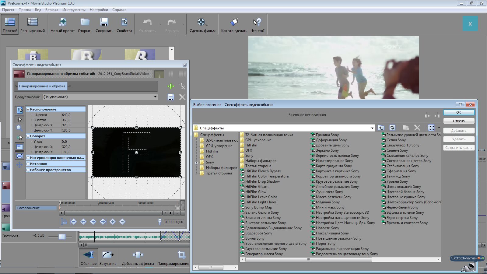 Sony Vegas Pro 20.0.0.411 download the last version for mac