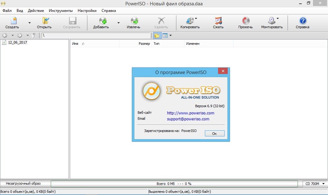PowerISO 8.6 downloading