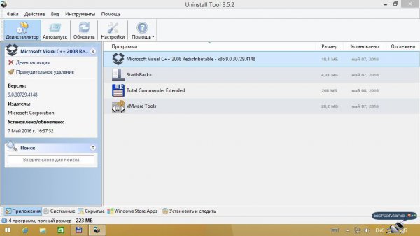 Скачать Uninstall Tool 3.5.3 на русском + ключ + торрент