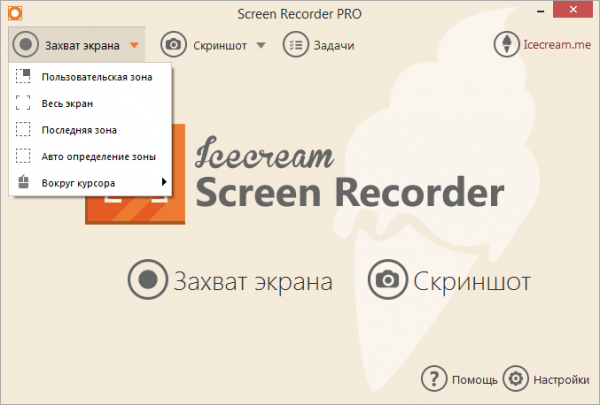  Icecream Screen Recorder Pro 4.89 +  + 
