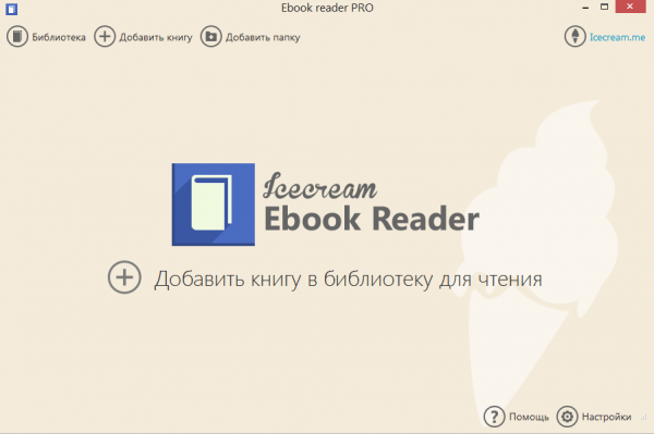  Icecream Ebook Reader Pro 5.0