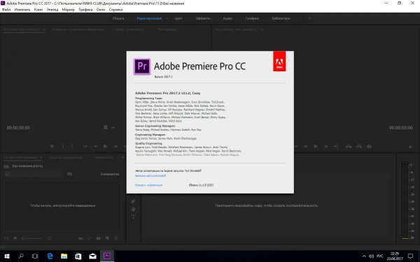 Скачать Adobe Premiere Pro CC 2017.1 11.1.0.222 на русском
