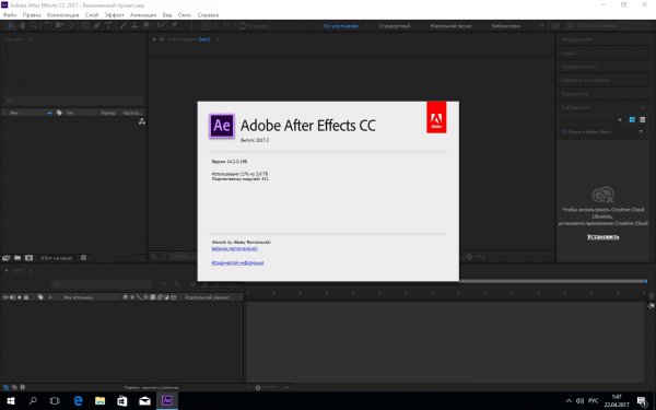 Скачать Adobe After Effects CC 2017 14.2.0.198 на русском
