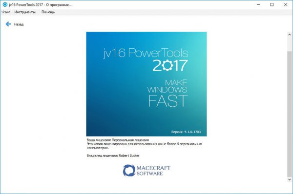 jv16 PowerTools 2017 4.1.0.1728 +  + 