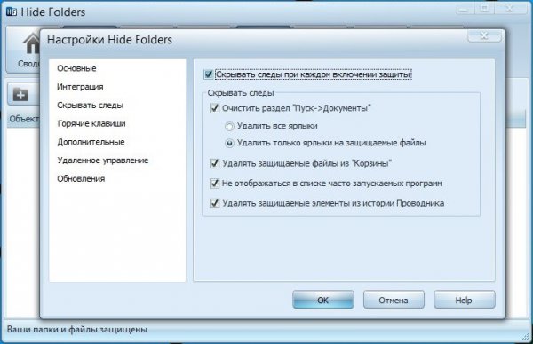  Hide Folders 5.5  