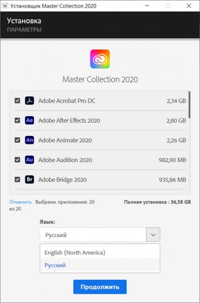 download adobe master collection cc 2020
