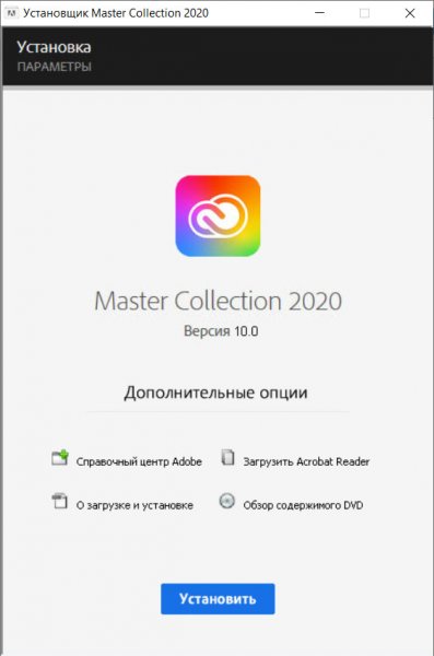 Adobe Master Collection 2020 v10 + 