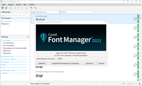  CorelDRAW Graphics Suite 2021.5 v23.5.0.506   + 