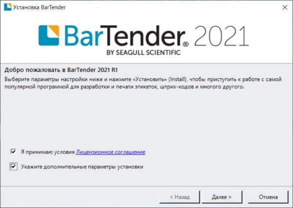  BarTender Designer Enterprise 2021   + 