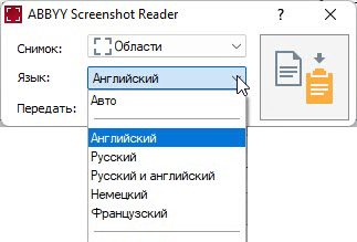 Скачать ABBYY Screenshot Reader 15.0.112.2130 + Portable торрентом