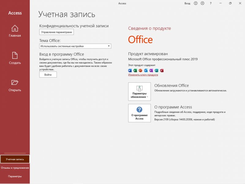 Microsoft Office 2016-2021