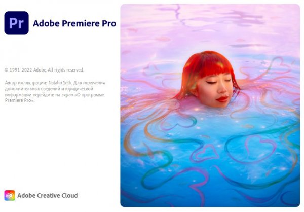 Adobe Premiere Pro 2023 торрент
