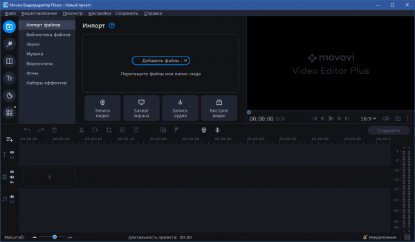 Movavi Video Editor Plus 2022 22.1.1 