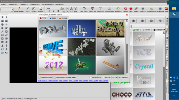 Aurora 3D Text & Logo Maker 20.01301524 + Portable 
